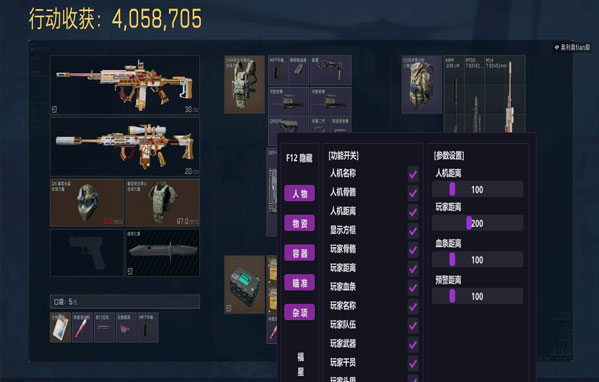 evi辅助三角洲更新透视自瞄效果